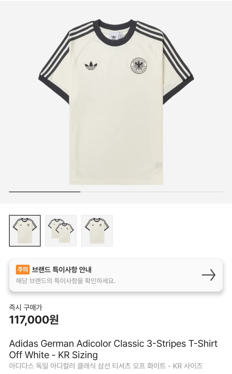 아디다스 독일 아디컬러 클래식 삼선 티셔츠 상품이미지1