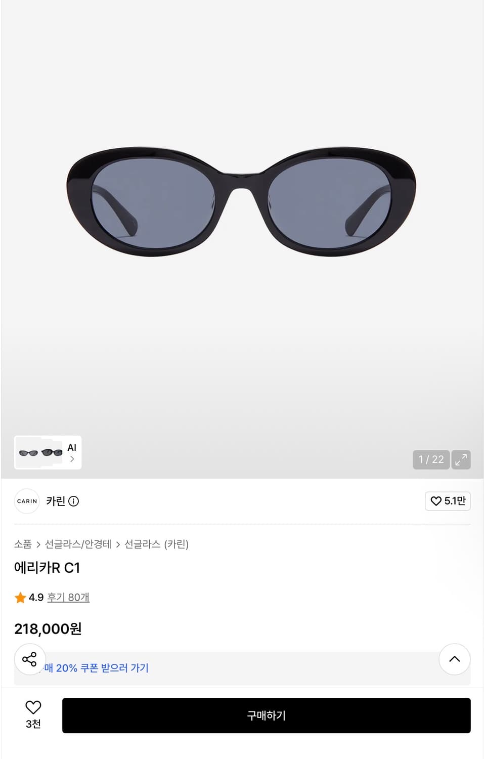 Carin 카린 Erica r c1 블랙 상품이미지2