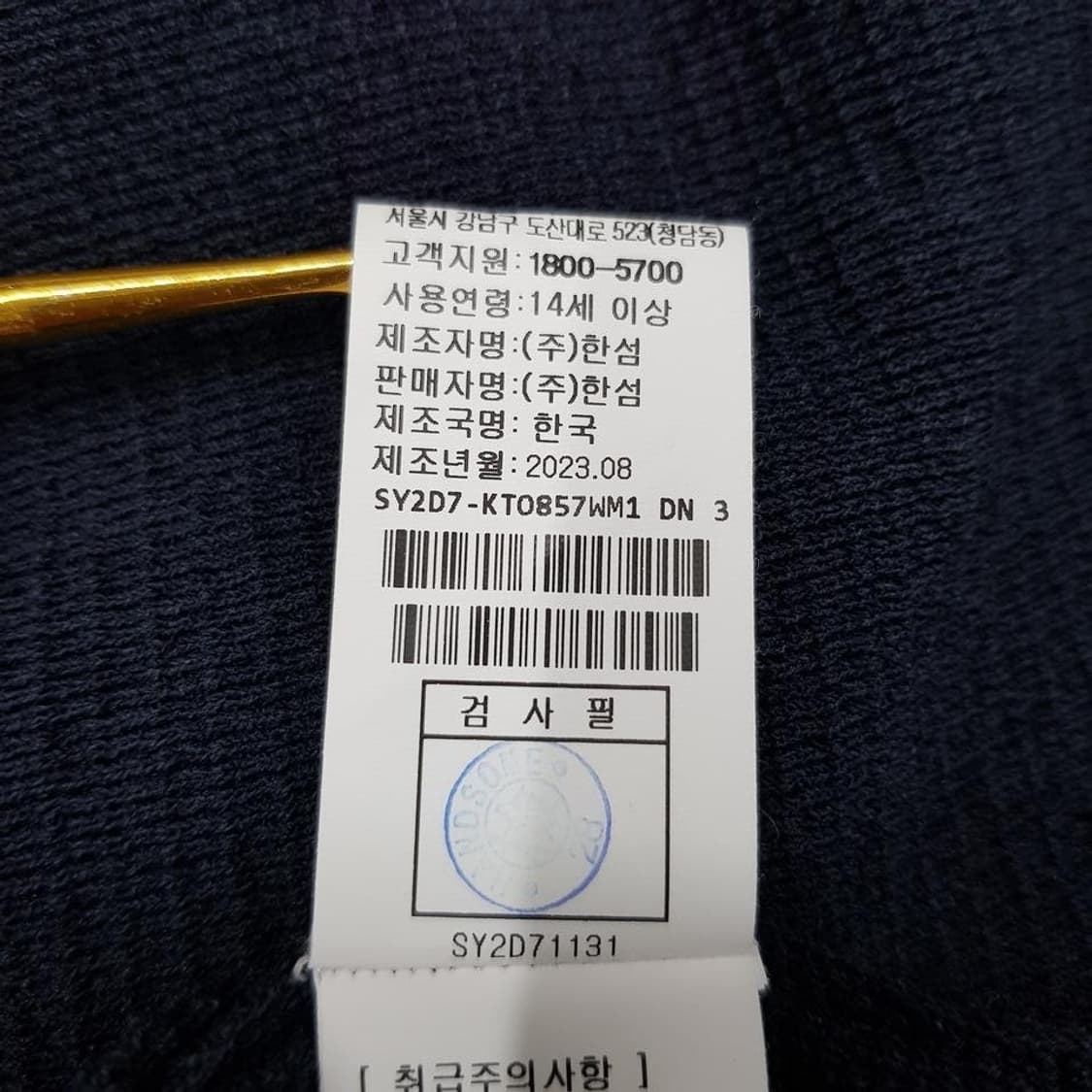 한섬 시스템 2023 로고 자수 오버핏 반팔 니트 F90 사이즈 상품이미지8