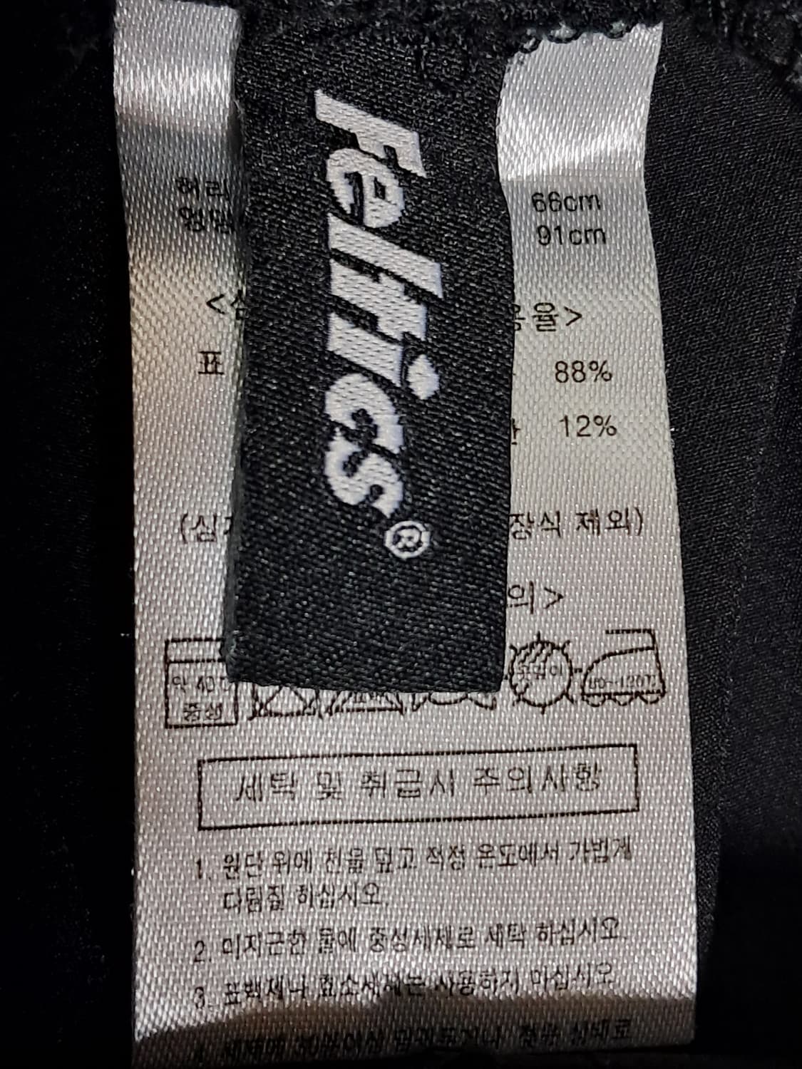 펠틱스 카고조거바지 66 상품이미지8