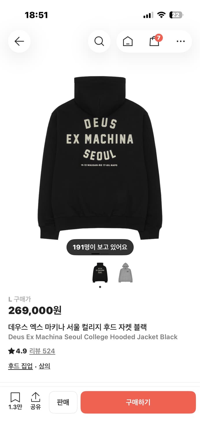 데우스 엑스 마키나 서울 후드집업 상품이미지1