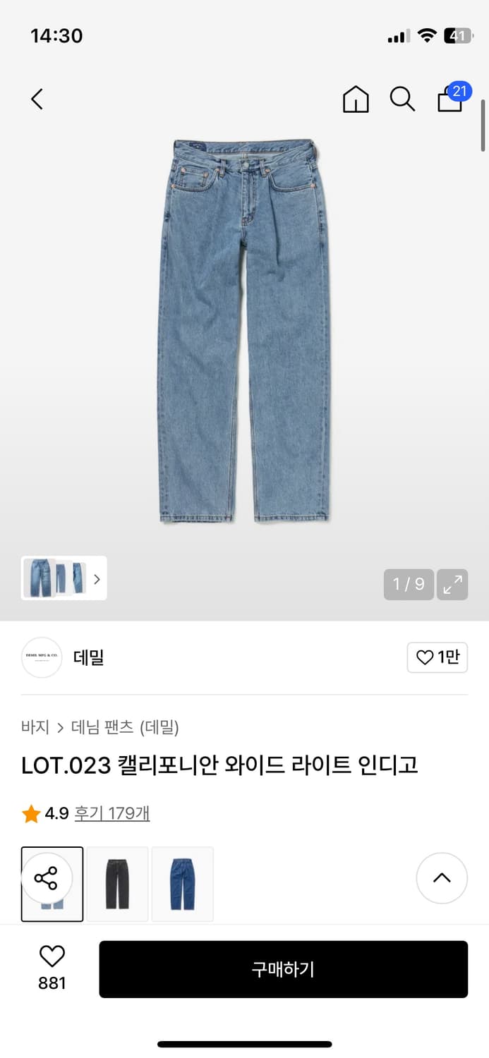 데밀 데님팬츠 상품이미지5