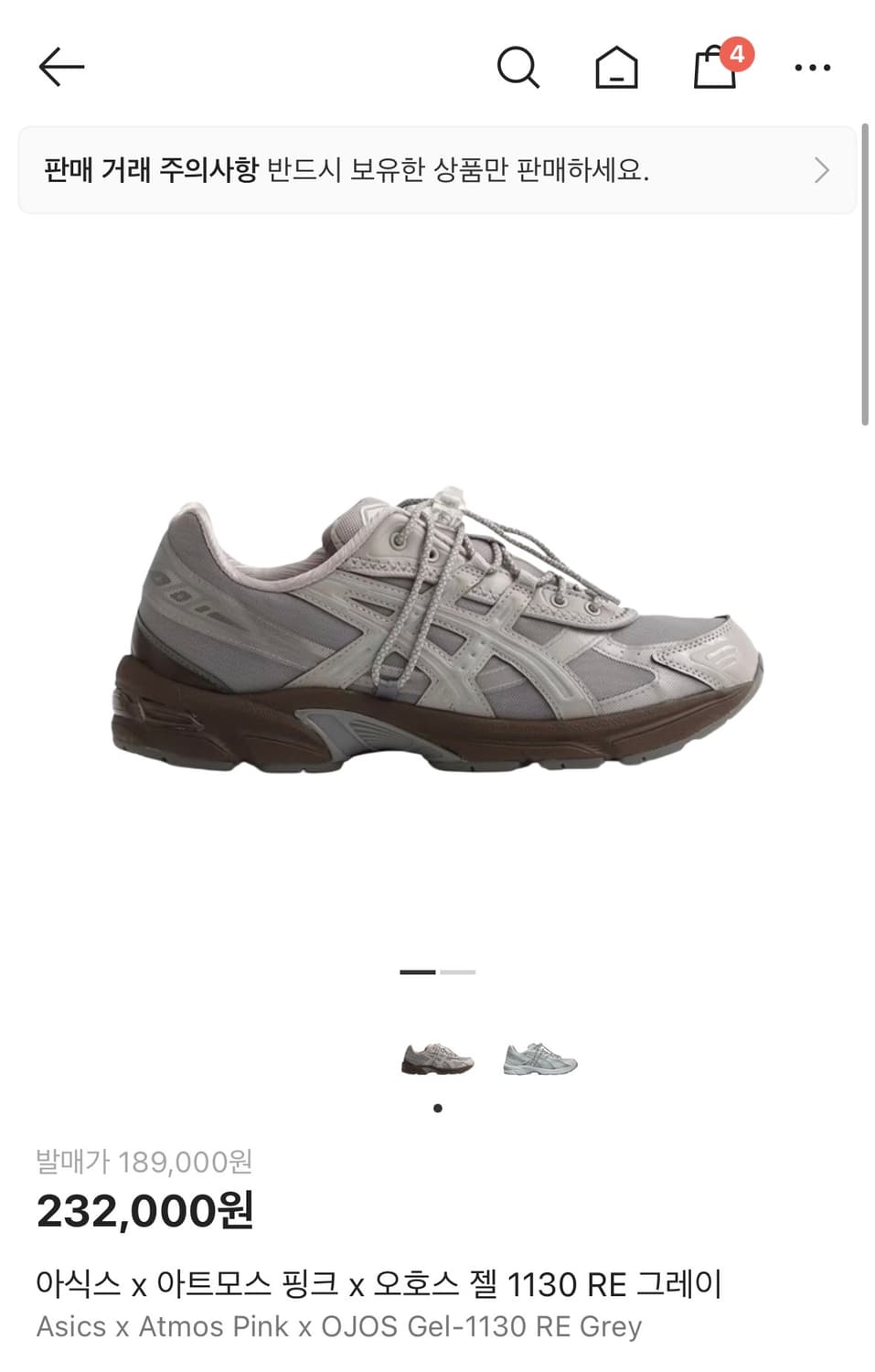 아식스 아트모스 오호스 gel 1130 235 상품이미지1