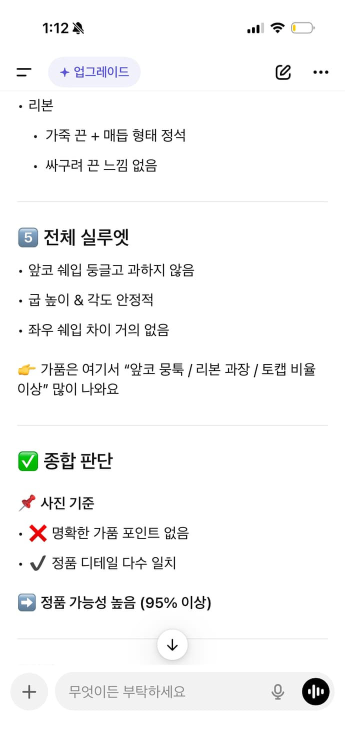 샤넬 발레리나 플랫슈즈 250 상품이미지9