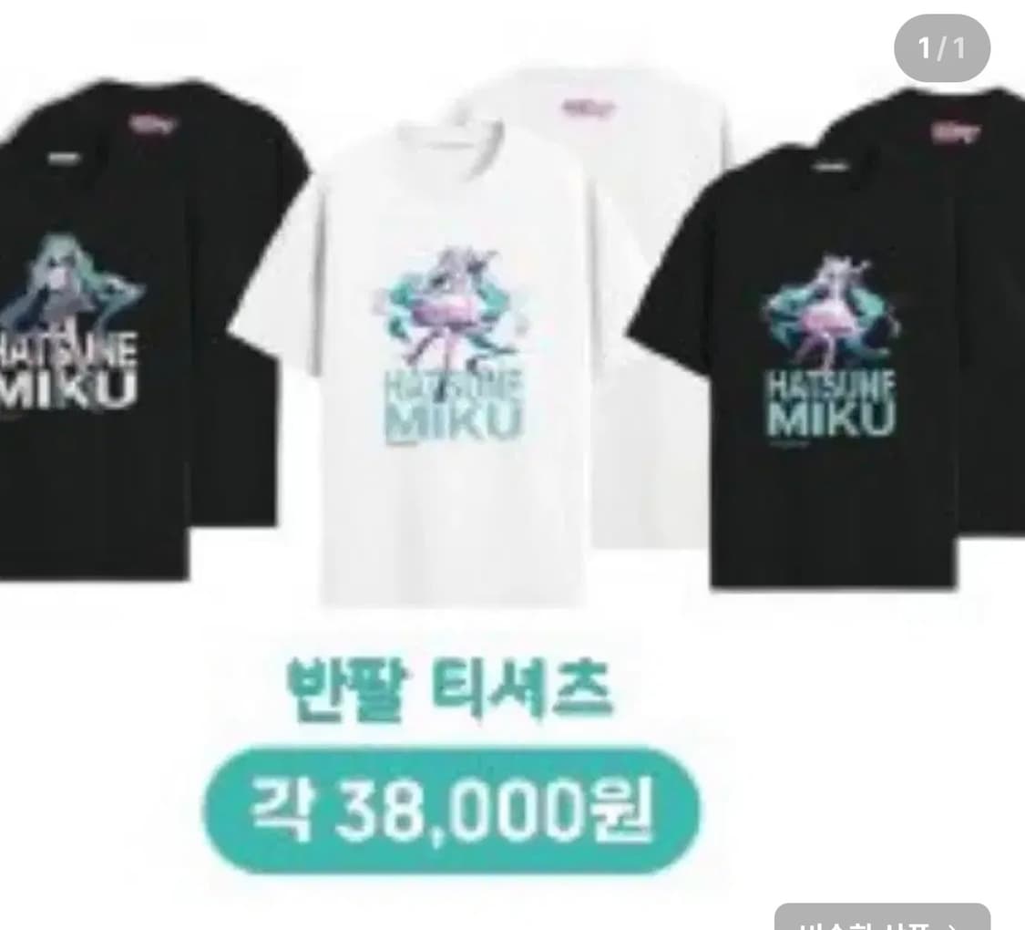 하츠네미쿠 티 감사제 화이트 미쿠티셔츠 상품이미지1