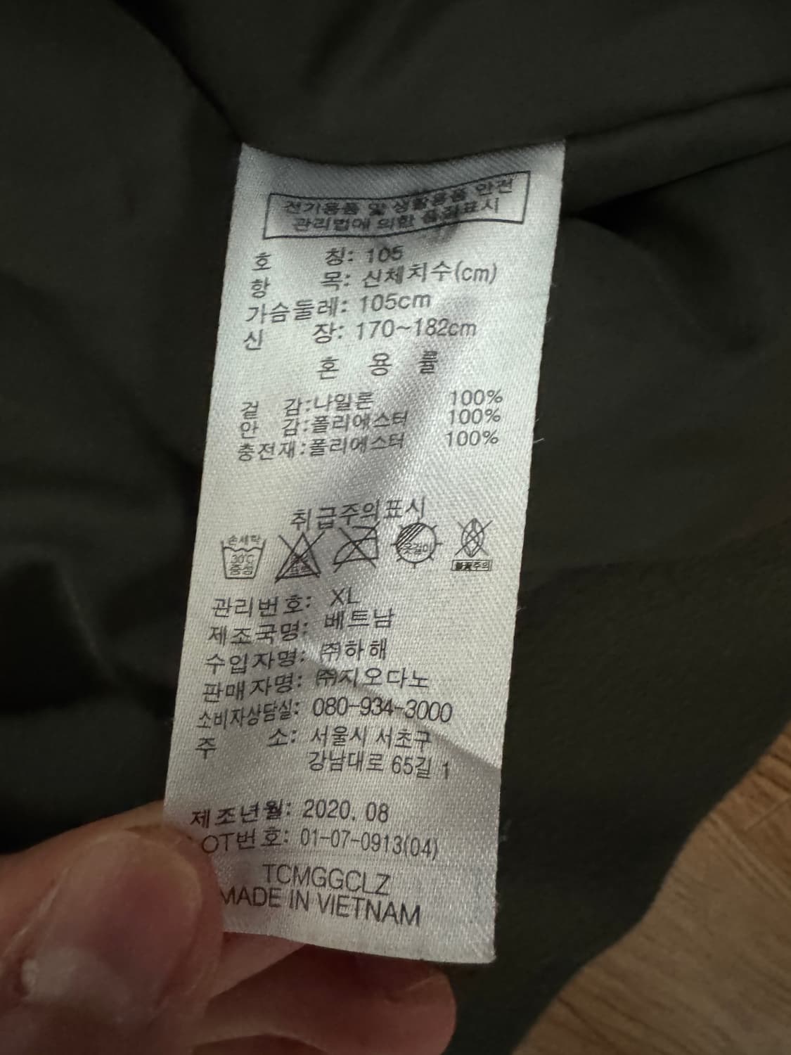 급처)지오다노 오버핏 MA-1 올리브 카키 XL 상품이미지6