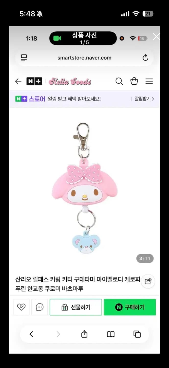 산리오 마이멜로디키링 상품이미지1