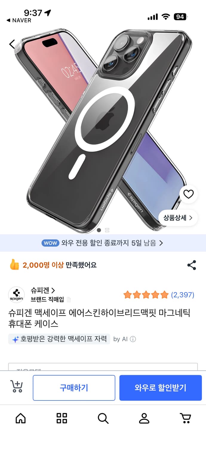 아이폰15프로 슈피겐 에어스킨하이브리드맥핏 케이스 상품이미지1