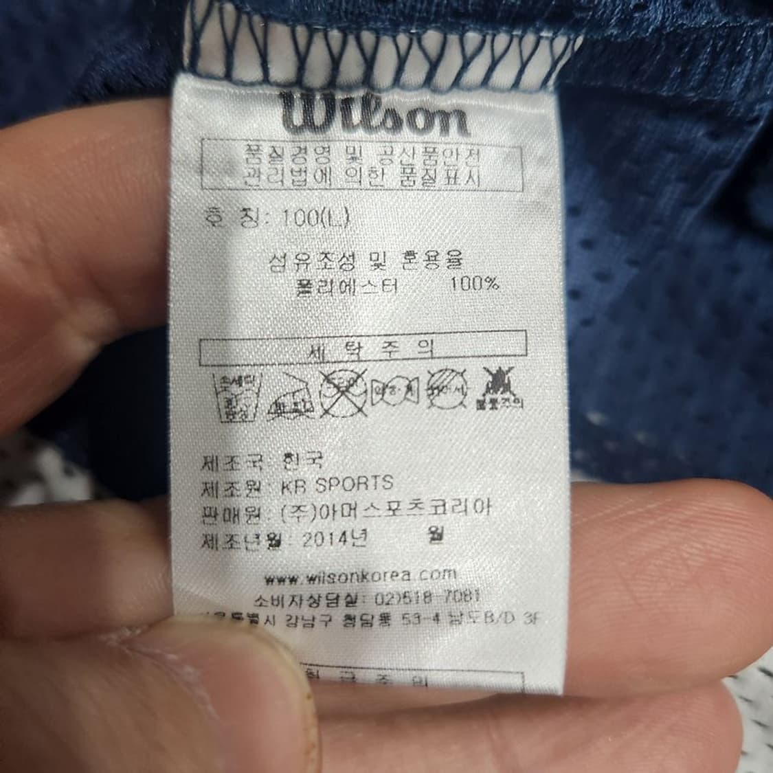 [100]윌슨 NC다이노스x블레이드소울 져지[Y64-009] 상품이미지8