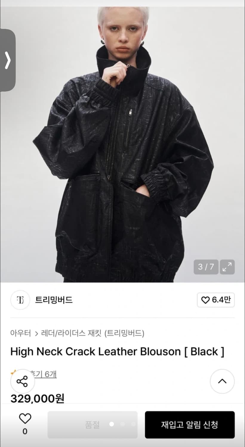 트리밍버드 하이넥 레더 블루종 상품이미지1