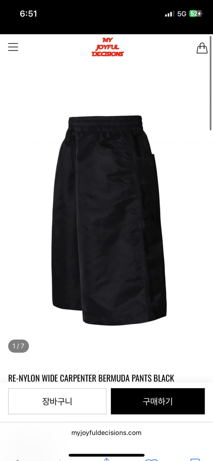 MJD RE-NYLON WIDE CARPENTER BERMUDA PANT 상품이미지1