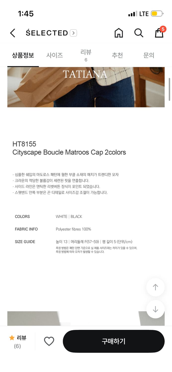 타티아나 시티스케이프 부클 마도로스 캡 상품이미지3