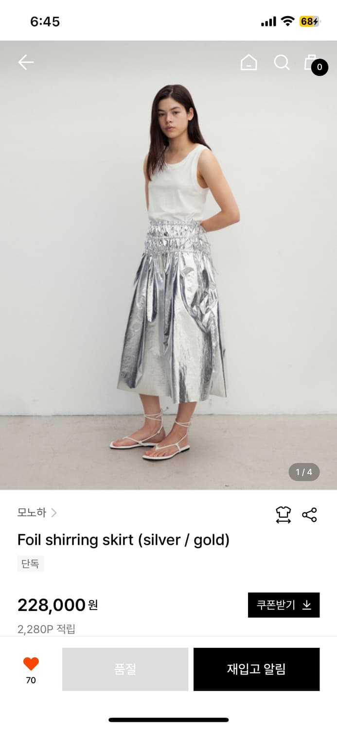 모노하 포일 셔링스커트 골드 상품이미지4
