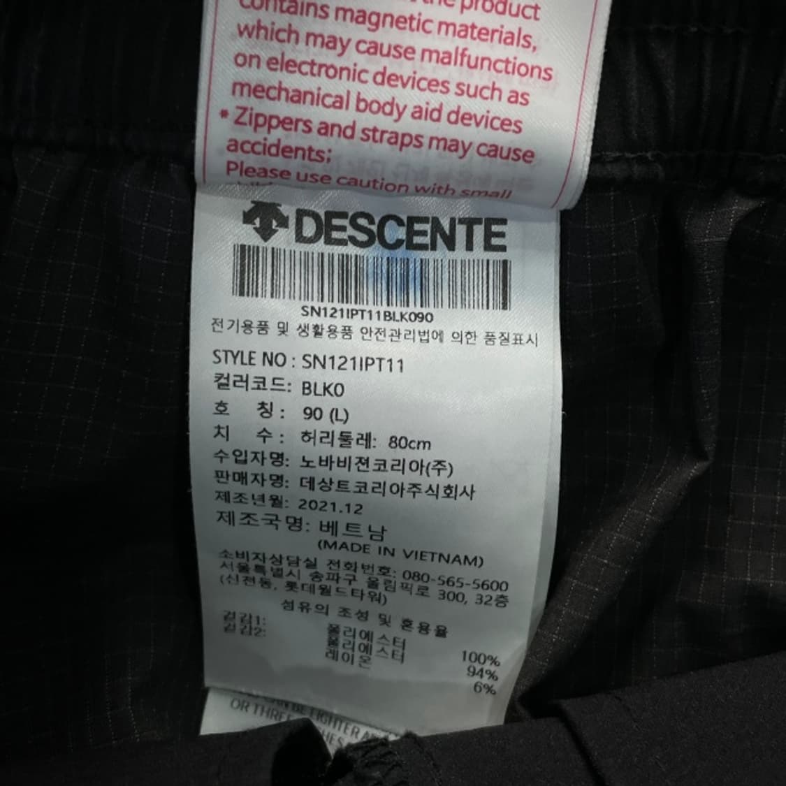 100 데상트 마세라티 팬츠  상품이미지4