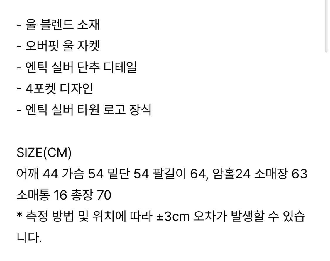 카키포인트 울 자켓 그레이 상품이미지2