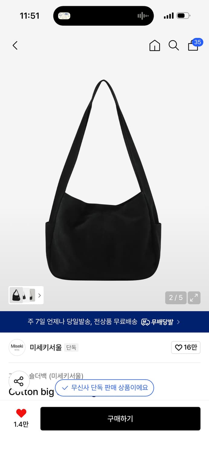 *새상품* 미세키서울 크로스백 / 구매가 63,000 상품이미지2