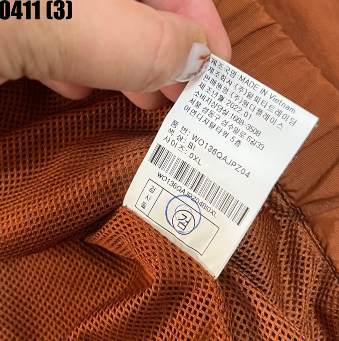 아웃도어 프로덕트 바람막이 자켓 상품이미지8