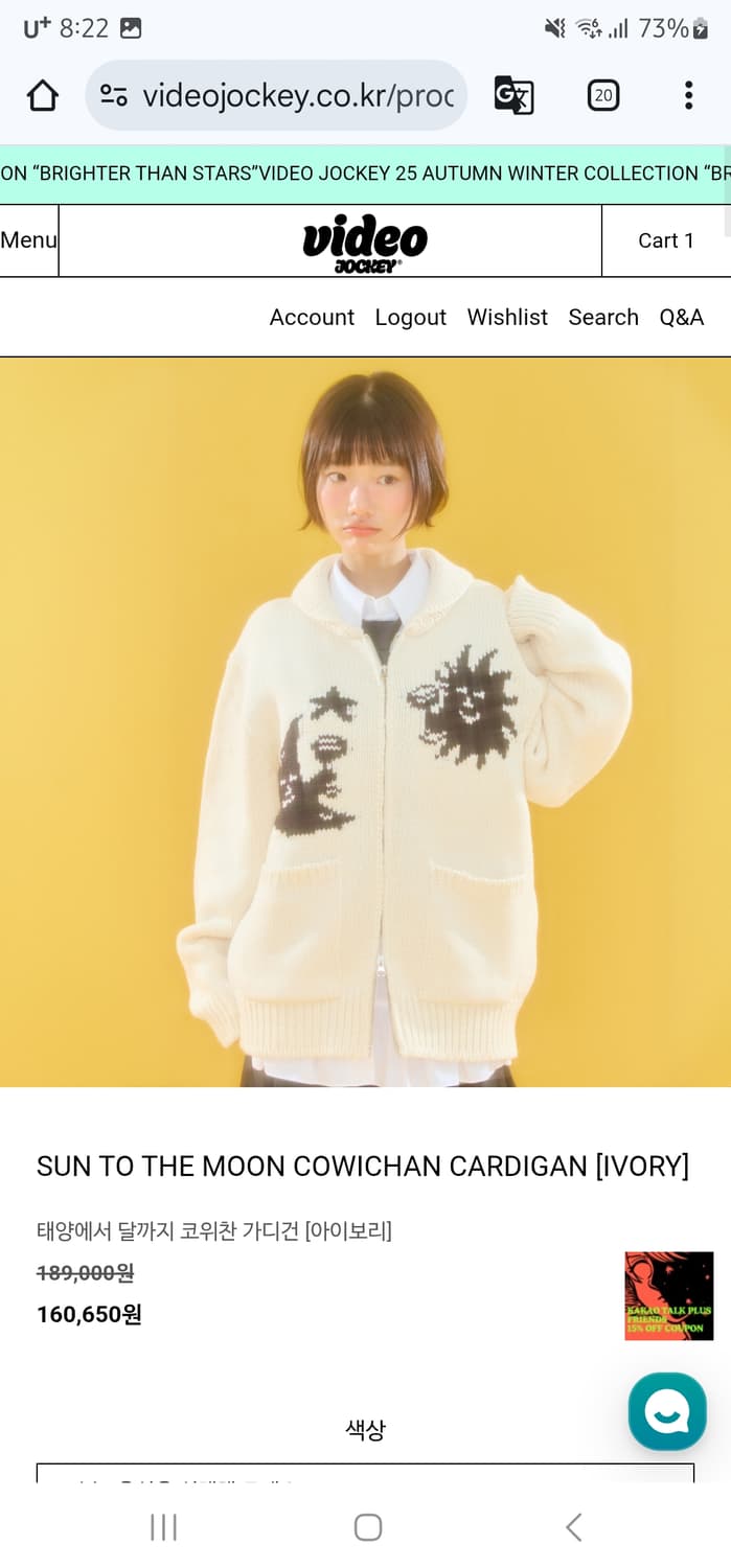 비디오자키 니트집업 트랙탑 상품이미지5