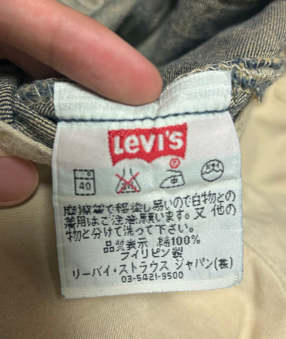 (33) 리바이스 빈티지 501 중청 데님 팬츠 진 상품이미지6