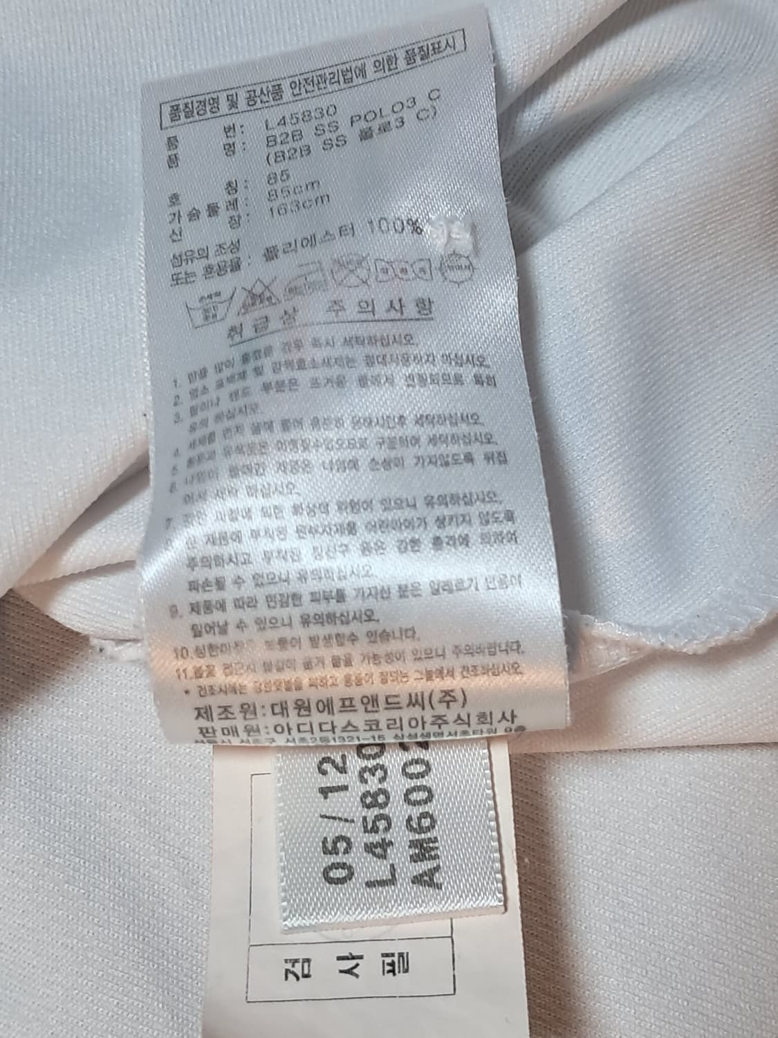 아디다스 반팔티 남성85 상품이미지10