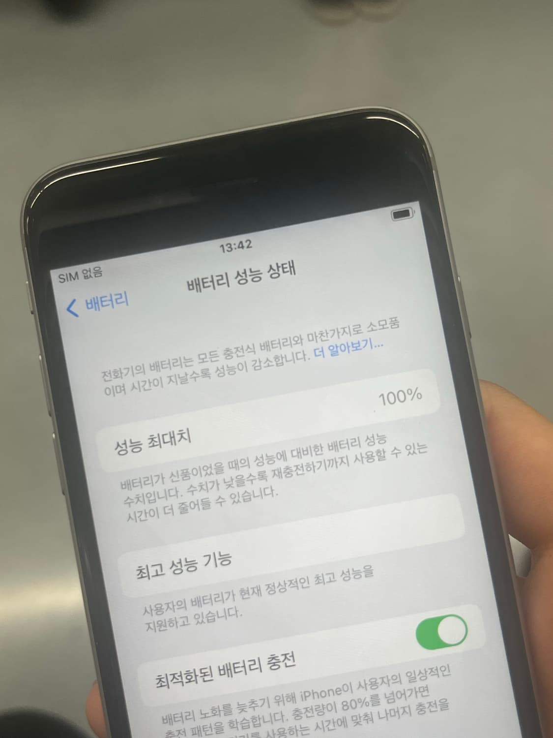 아이폰6s 32기가 성능100 상품이미지4