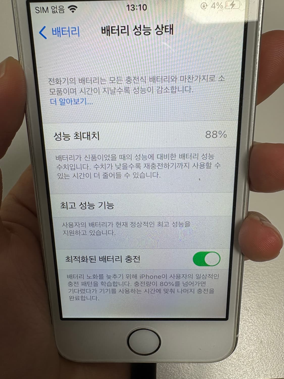 64gb 카메라무음 ) 아이폰 se1 실버 팔아요 상품이미지7