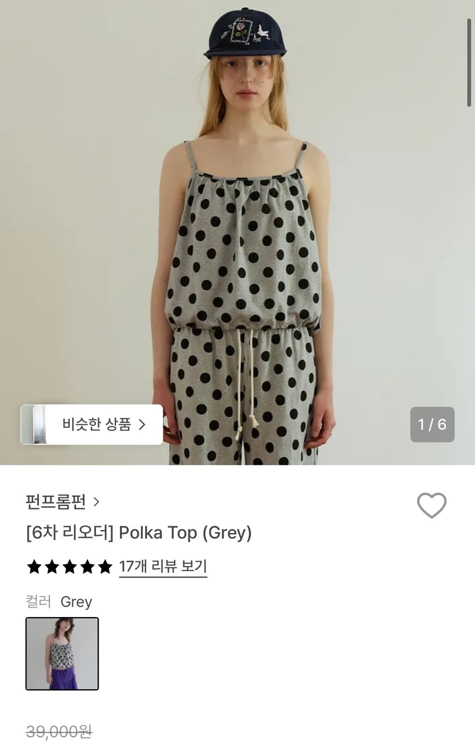 펀프롬펀 폴카 탑 그레이 상품이미지1
