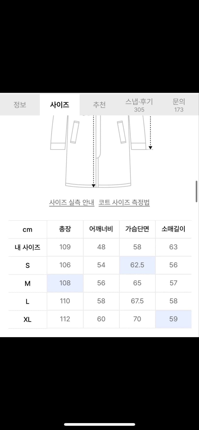 커스텀어클락 떡볶이 코트 상품이미지6