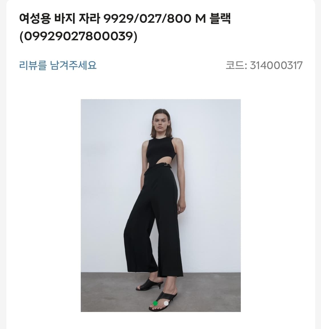 자라 여성 밑단주름 와이드팬츠 M (MEX28) 상품이미지8
