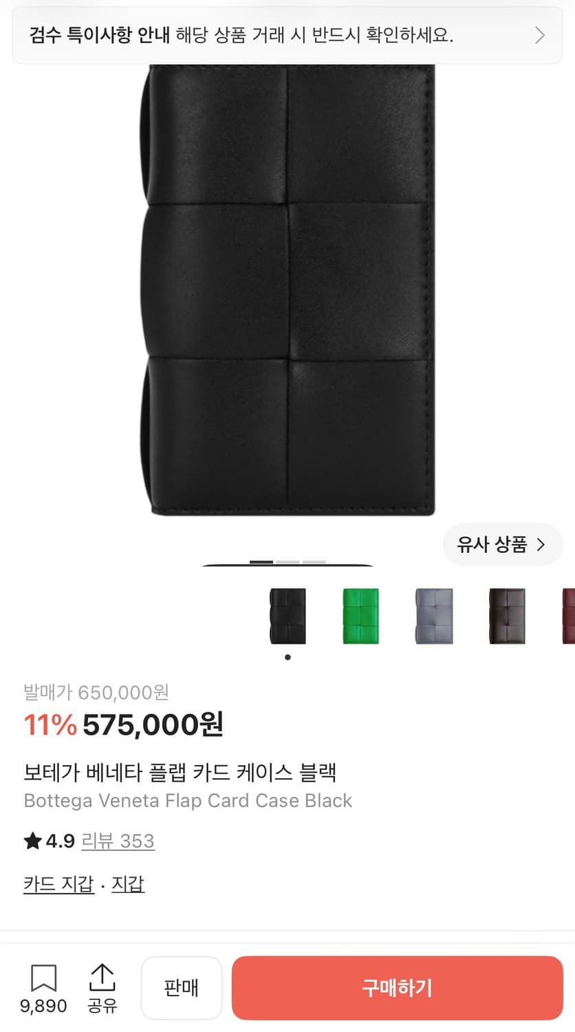보테가 베네타 카드 지갑 상품이미지6