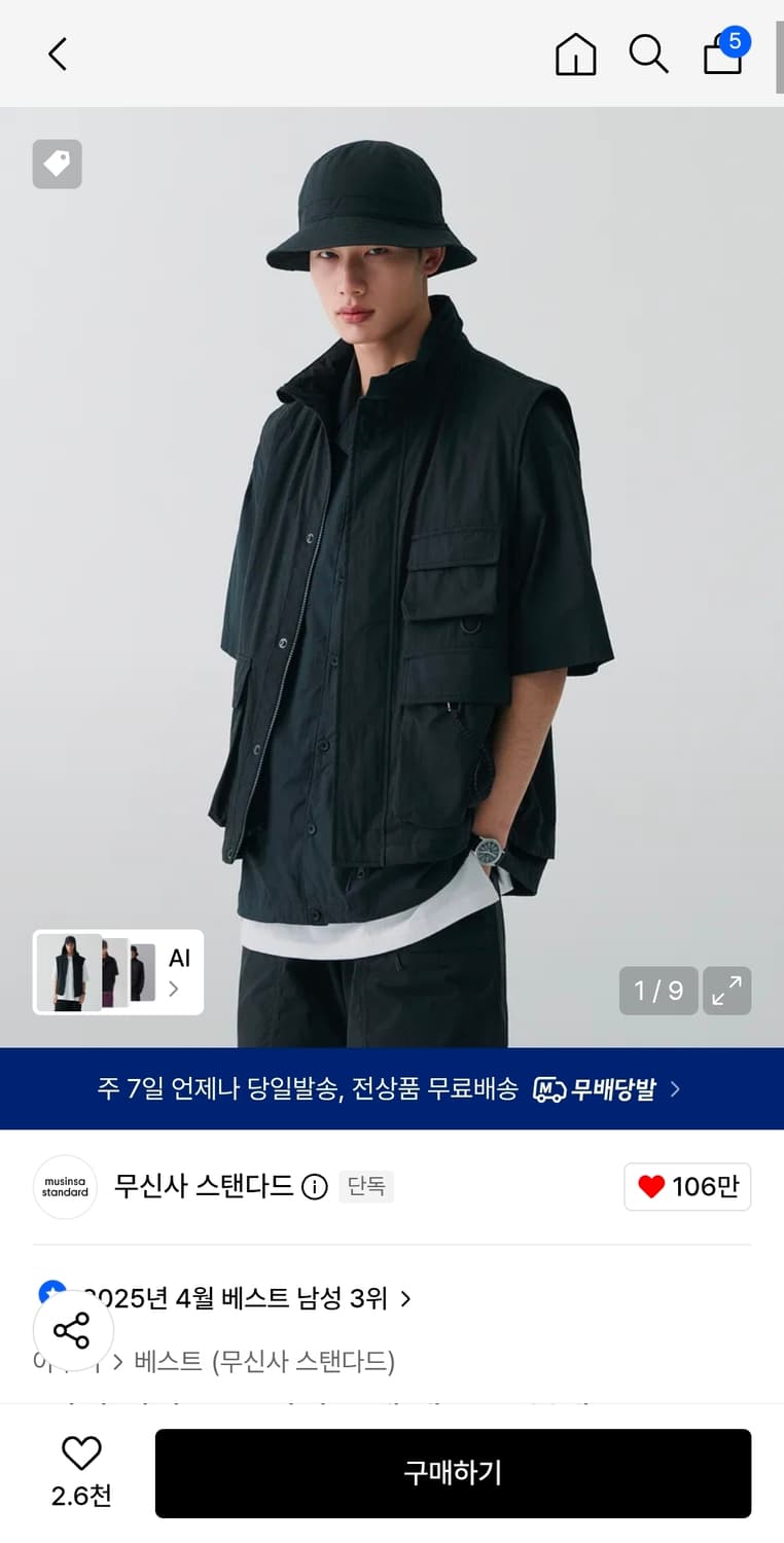 [시티 레저] CN 멀티 포켓 베스트 [블랙] XL사이즈 상품이미지5