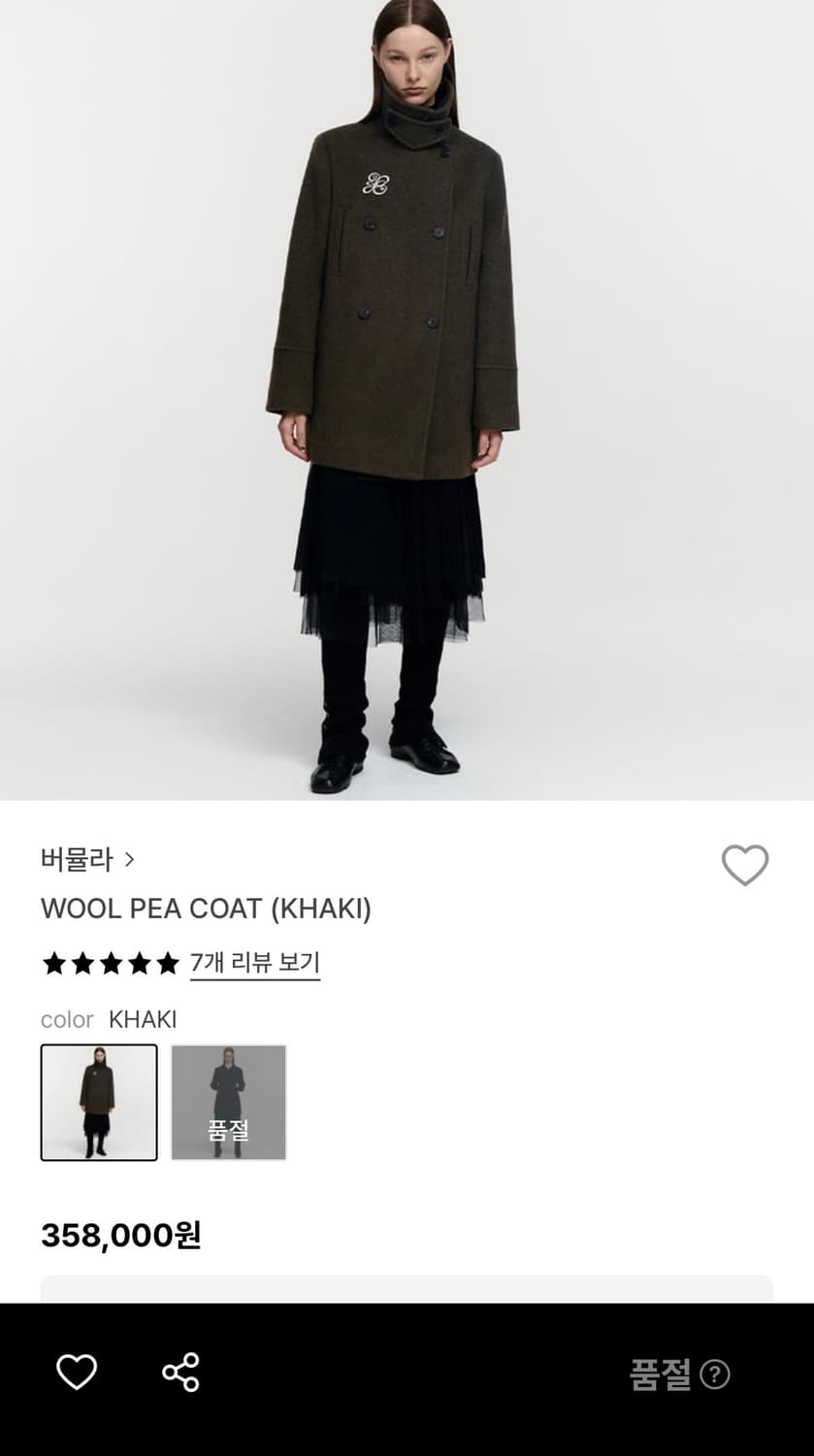 버뮬라 울 피 코트 상품이미지1