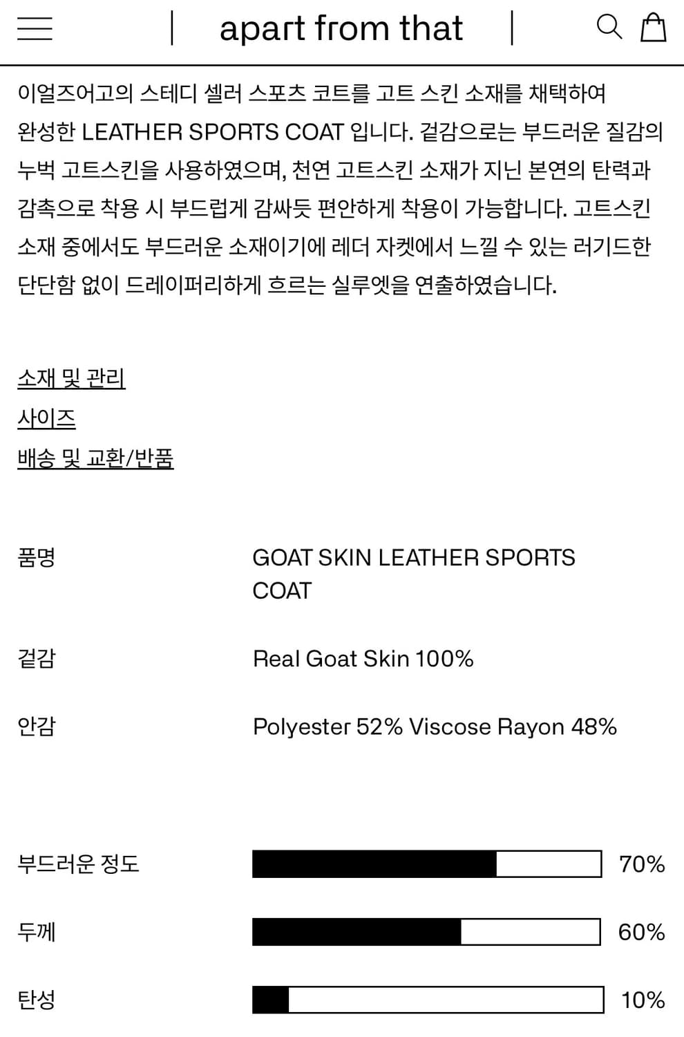 고트 스킨 레더 스포츠 자켓 M size 상품이미지6