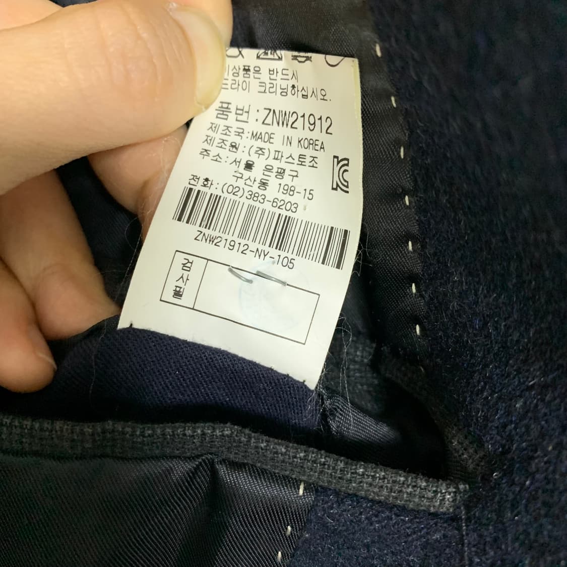 지오송지오 빈티지 남성 하프 코트 자켓 네이비 105 상품이미지10