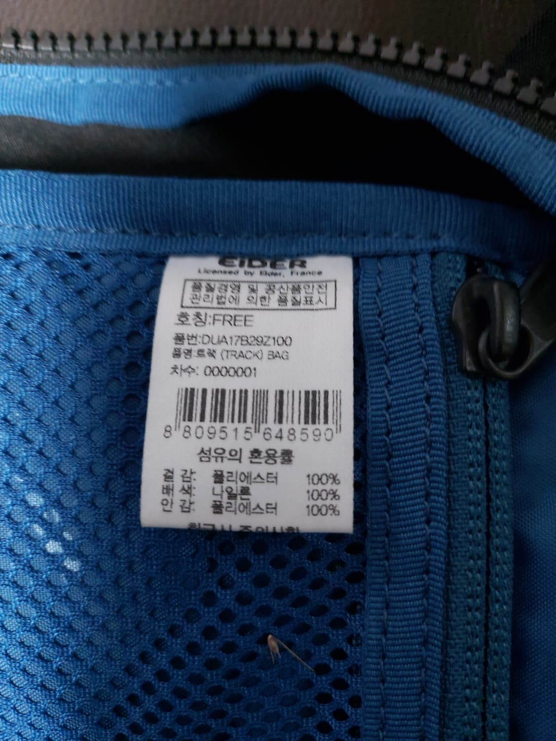 아이더(Eider)  트랙 백

 상품이미지9