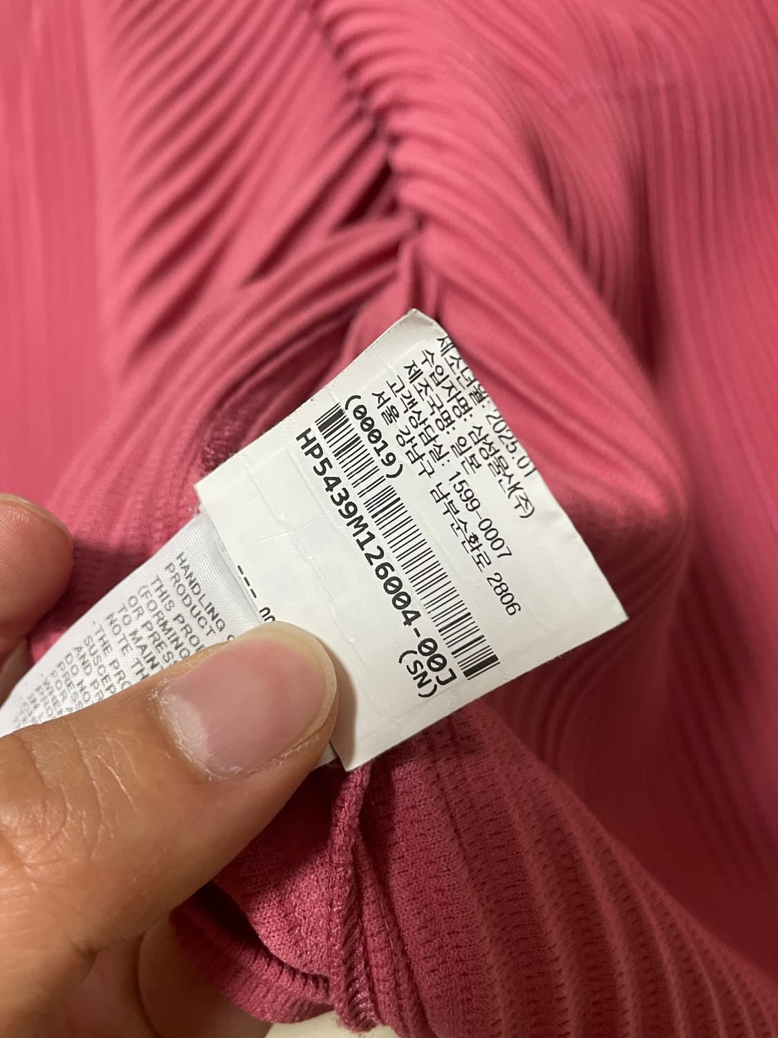 [115] 옴므플리세 이세이 미야케 핑크 가디건 상품이미지8