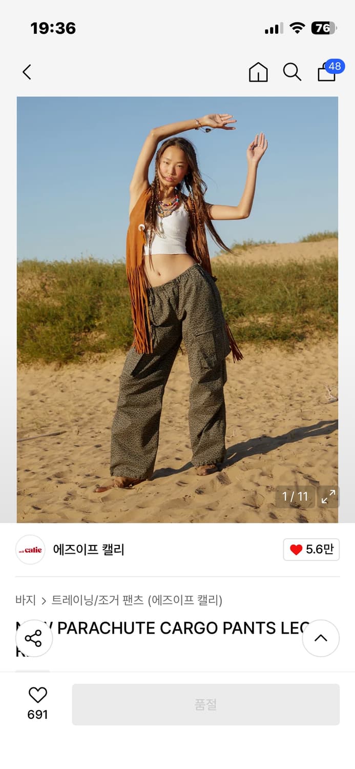 애즈이프 캘리 파라슈트 카고팬츠 레오파드 상품이미지1