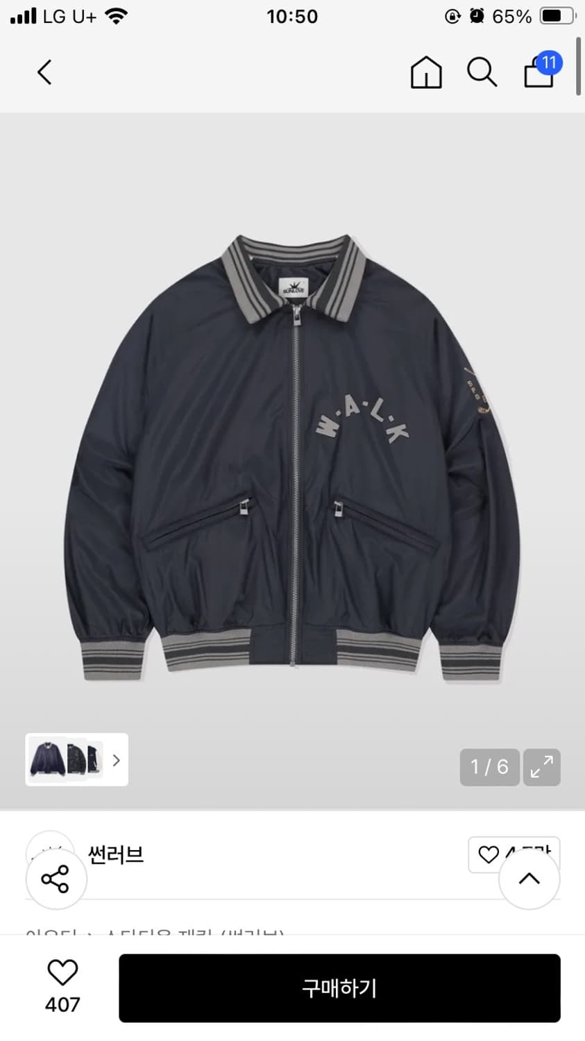 썬러브 바시티 자켓 네이비 L size 새상품 상품이미지1