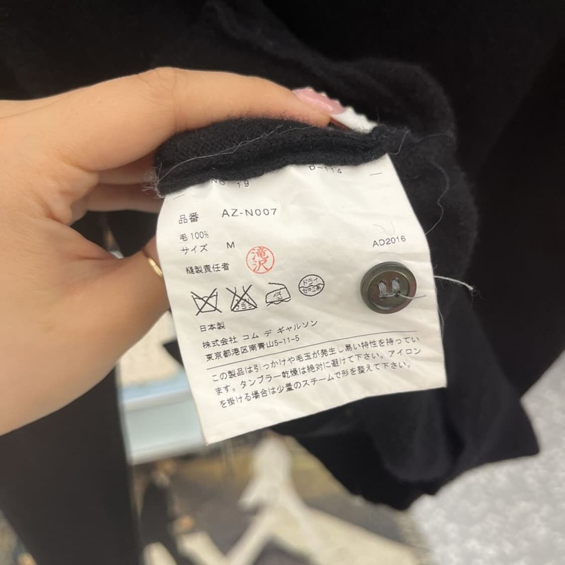 꼼데가르송 빈티지 캐주얼 키치 슬림핏 하트와펜 울 가디건 M C12499 상품이미지6