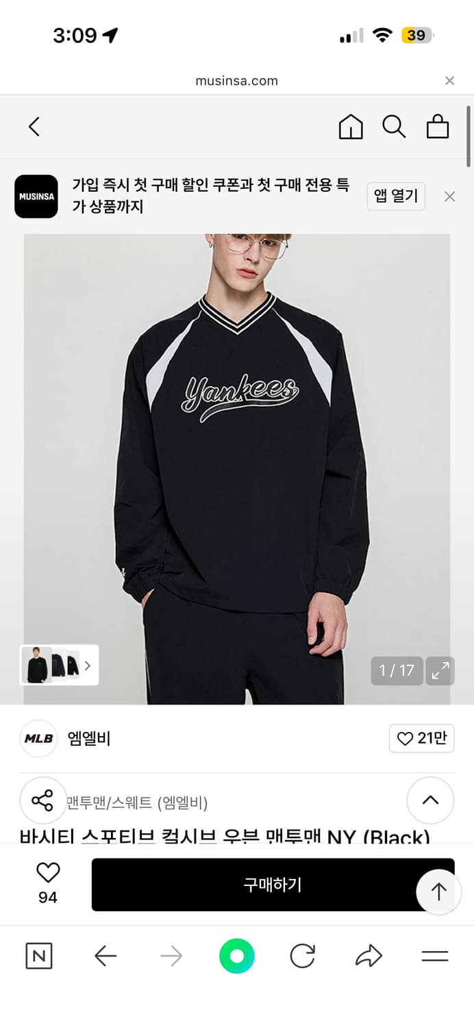 MLB 바시티 우븐 맨투맨 블랙 m사이즈 상품이미지1