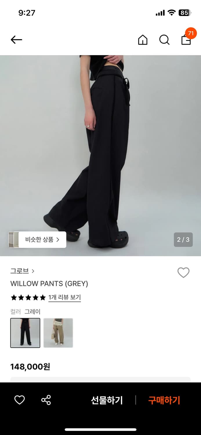그로브 willow pants 상품이미지2