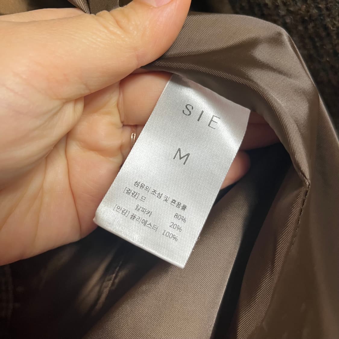 SIE 시에 알파카 헤링본 자켓 브라운 m 상품이미지3