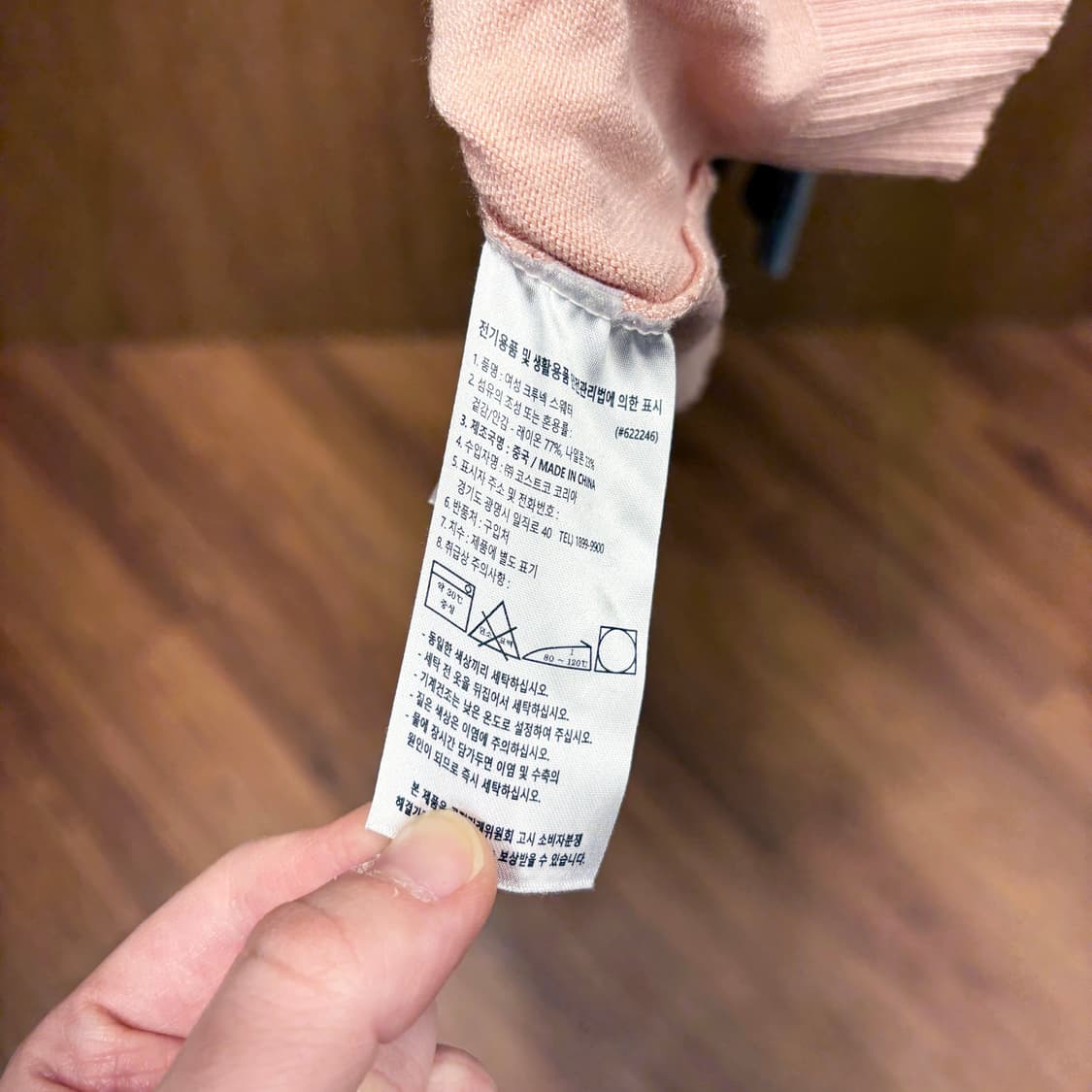 도나카란 뉴욕 라운드넥 니트 컬러 블록 사이드 슬릿 디테일 아이보리 상품이미지8