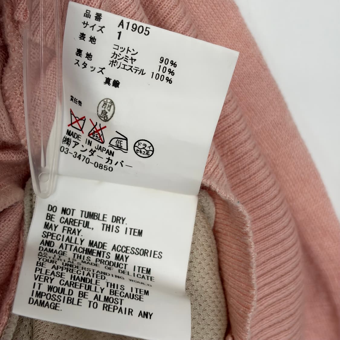 언더커버 스터드 니트 가디건 상품이미지7