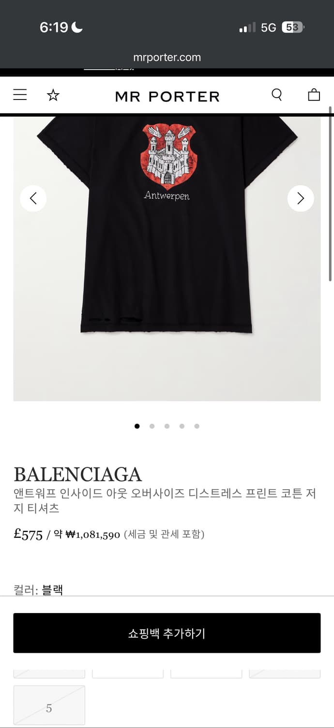 발렌시아가 엔트워프 한정판 반팔 1사이즈 상품이미지5