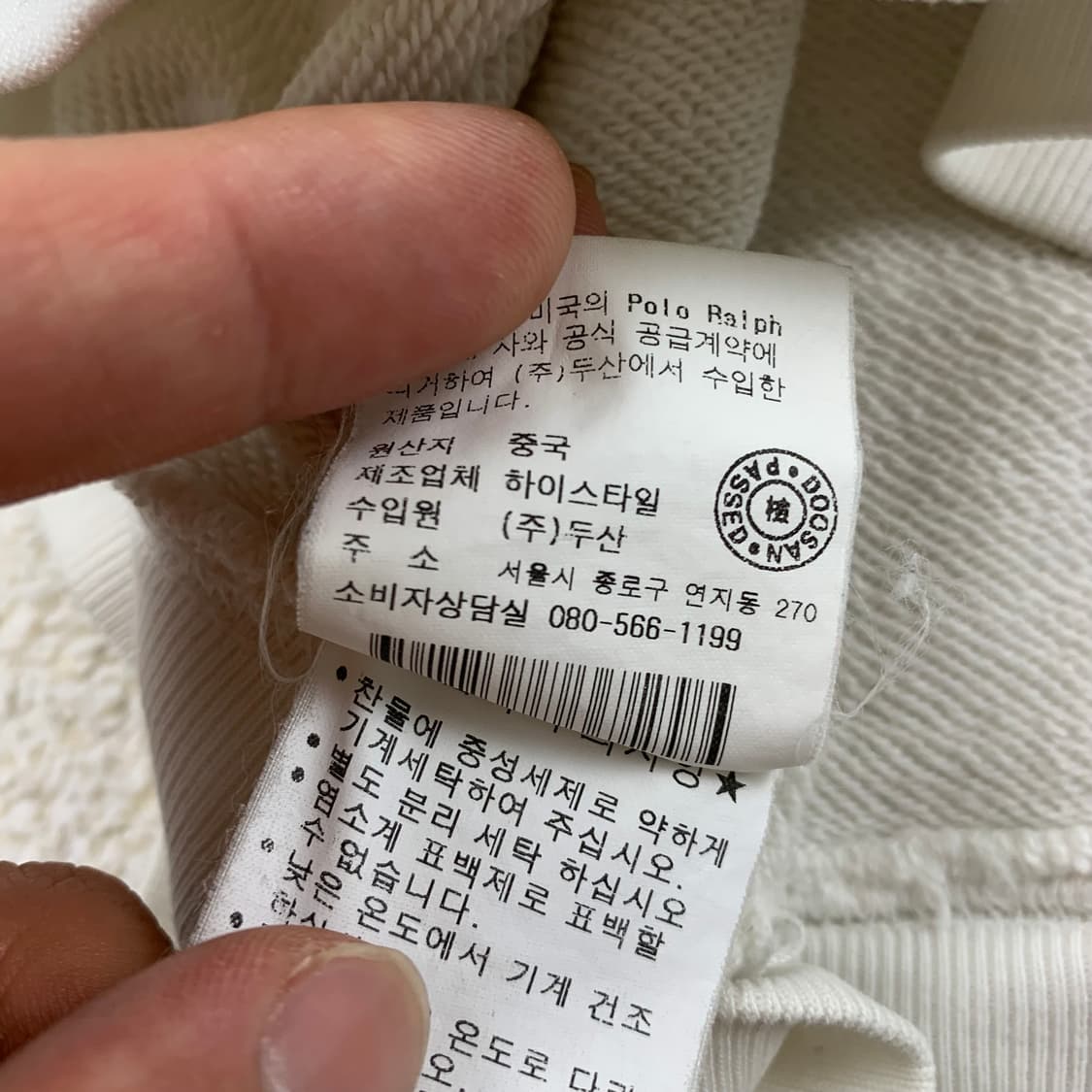 폴로 진스 자수로고 화이트 코튼 집업  상품이미지9