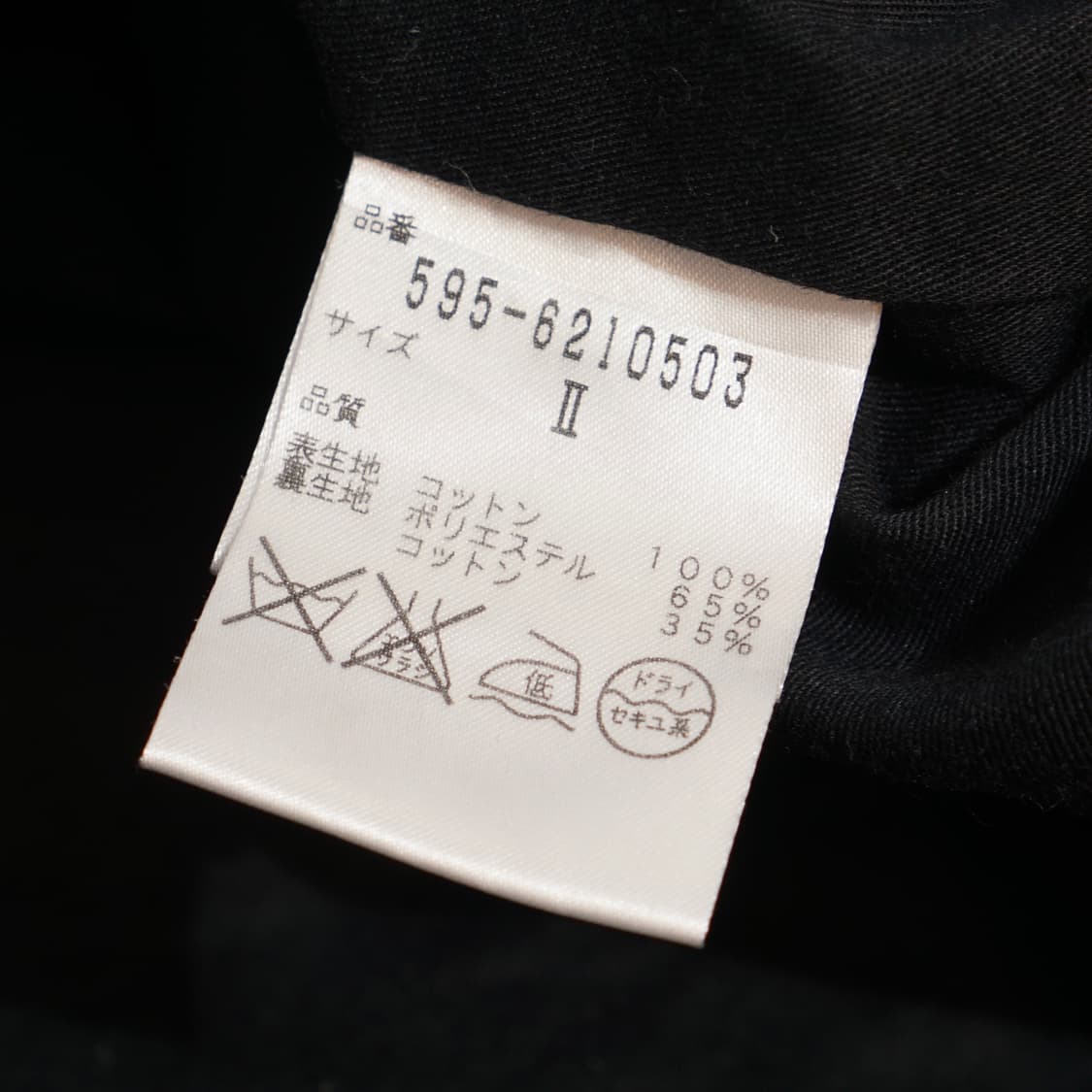 MHL 마가렛호웰 트렌치 코트 상품이미지7