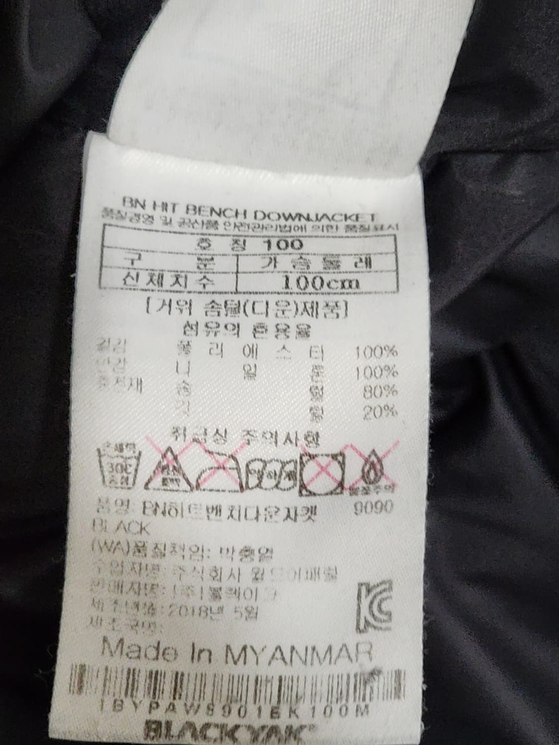 (100) 블랙야크 롱패딩 점퍼 블랙 거위털 다운자켓 상품이미지5