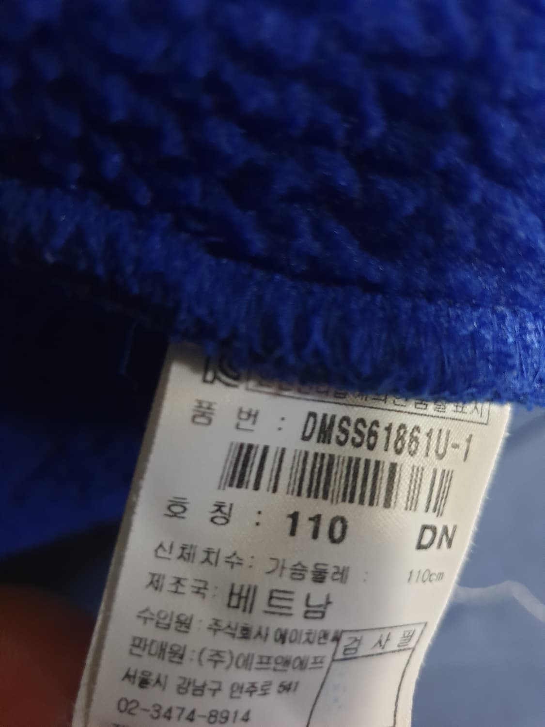 디스커버리 익스페디션 본딩 플리스 후드집업 다크네이비 (110) 상품이미지6