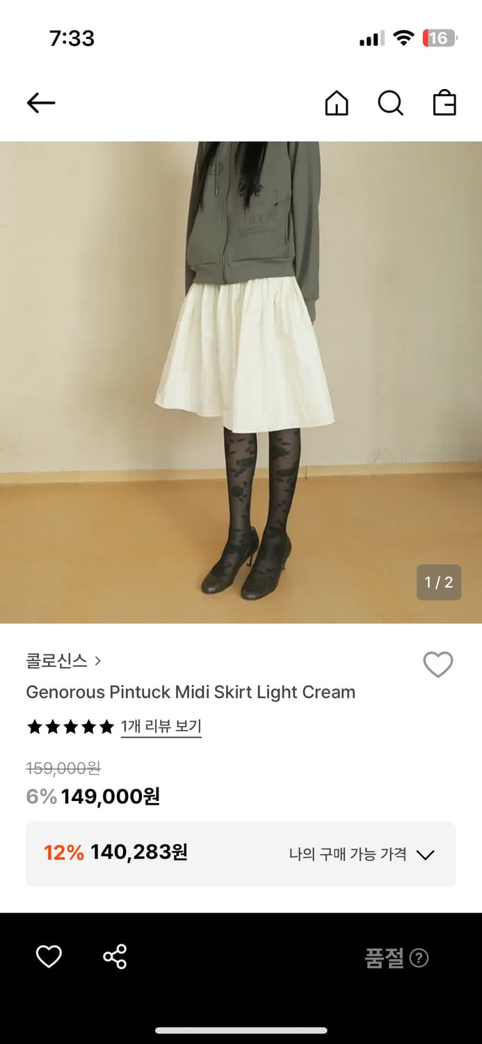 콜로신스 핀턱 미디 스커트 상품이미지1